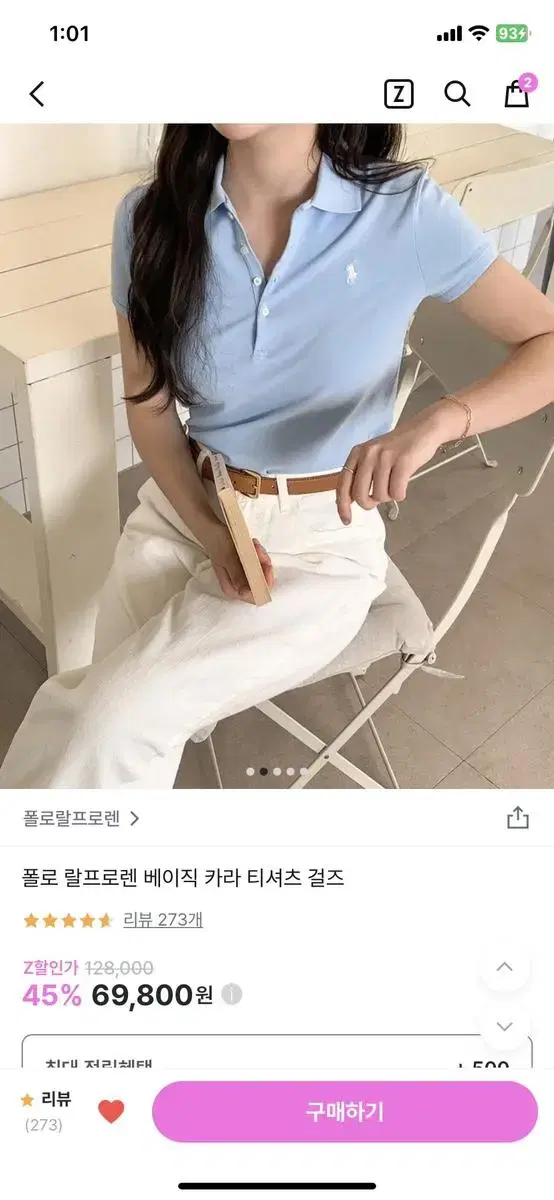 폴로 반팔 카라티